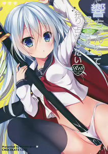 Hibiki-chan datte Shireikan o Hitorijimeshitai — hentai manga cover on Fhentai
