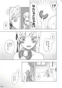 Page 51 of Oshino Shinobu 100P - preview thumbnail