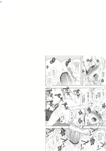 Page 52 of Oshino Shinobu 100P - preview thumbnail