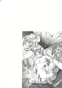 Page 76 of Oshino Shinobu 100P - preview thumbnail