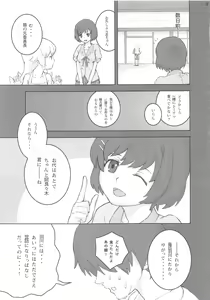 Page 9 of Oshino Shinobu 100P - preview thumbnail