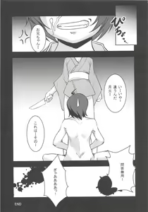 Page 93 of Oshino Shinobu 100P - preview thumbnail