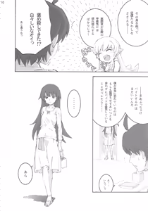 Page 10 of Oshino Shinobu 100P - preview thumbnail
