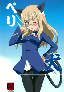 Peri Inu — hentai manga cover on Fhentai