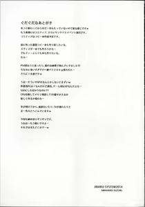Page 17 of Hatsuyuki-chan Kawaiiyo prpr - preview thumbnail
