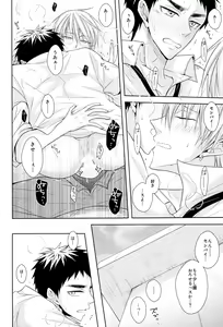 Page 33 of OVER CAPACITY! - preview thumbnail