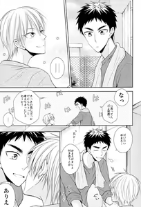 Page 10 of OVER CAPACITY! - preview thumbnail