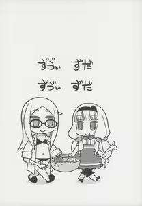 Page 2 of Zettai ni Aragaenai! - preview thumbnail