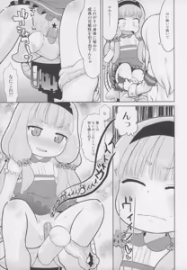 Page 6 of Zettai ni Aragaenai! - preview thumbnail
