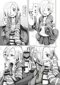 Page 6 of +1 Drink - preview thumbnail