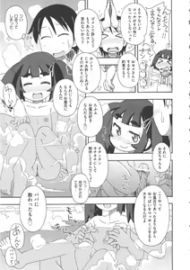 Page 133 of COMIC Shoujo Shiki Fuyu 2012 - preview thumbnail