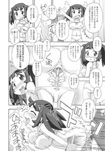 Page 142 of COMIC Shoujo Shiki Fuyu 2012 - preview thumbnail