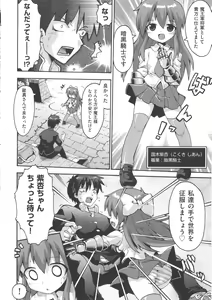 Page 152 of COMIC Shoujo Shiki Fuyu 2012 - preview thumbnail
