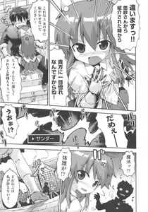 Page 159 of COMIC Shoujo Shiki Fuyu 2012 - preview thumbnail