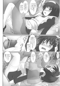 Page 18 of COMIC Shoujo Shiki Fuyu 2012 - preview thumbnail