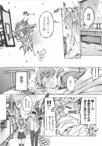 Page 204 of COMIC Shoujo Shiki Fuyu 2012 - preview thumbnail