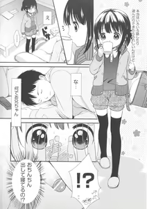 Page 26 of COMIC Shoujo Shiki Fuyu 2012 - preview thumbnail
