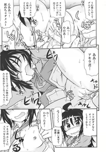 Page 51 of COMIC Shoujo Shiki Fuyu 2012 - preview thumbnail