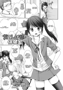 Otenba Musume no Hokenshitsu — hentai manga cover on Fhentai