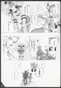Page 27 of Mitsurin no Arashi Daisakusen - preview thumbnail
