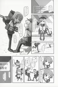 Page 5 of Shireikan Shuurishite Dairoku Kuchikukan Inazuma + Hibiki - preview thumbnail
