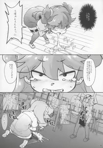 Page 15 of eru-shichi - preview thumbnail