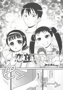 Page 103 of COMIC Shoujo Shiki Haru 2012 - preview thumbnail