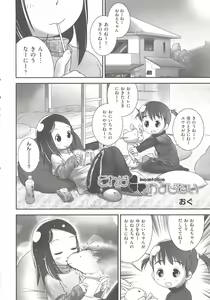 Page 11 of COMIC Shoujo Shiki Haru 2012 - preview thumbnail