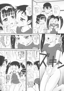 Page 119 of COMIC Shoujo Shiki Haru 2012 - preview thumbnail
