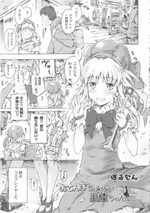Page 138 of COMIC Shoujo Shiki Haru 2012 - preview thumbnail