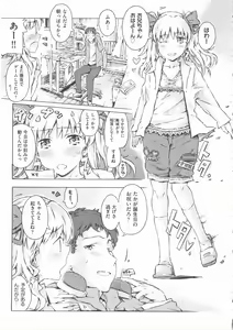 Page 140 of COMIC Shoujo Shiki Haru 2012 - preview thumbnail