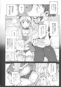 Page 143 of COMIC Shoujo Shiki Haru 2012 - preview thumbnail