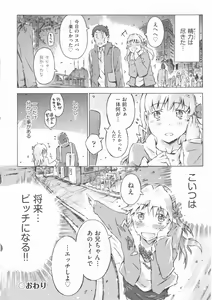 Page 169 of COMIC Shoujo Shiki Haru 2012 - preview thumbnail