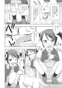 Page 203 of COMIC Shoujo Shiki Haru 2012 - preview thumbnail