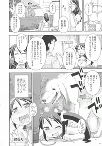 Page 227 of COMIC Shoujo Shiki Haru 2012 - preview thumbnail