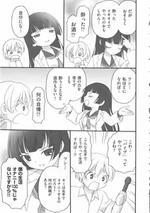 Page 252 of COMIC Shoujo Shiki Haru 2012 - preview thumbnail