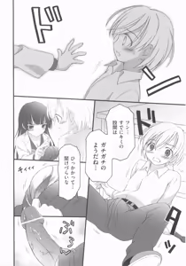 Page 257 of COMIC Shoujo Shiki Haru 2012 - preview thumbnail