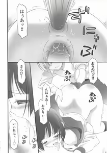 Page 265 of COMIC Shoujo Shiki Haru 2012 - preview thumbnail