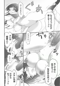 Page 267 of COMIC Shoujo Shiki Haru 2012 - preview thumbnail