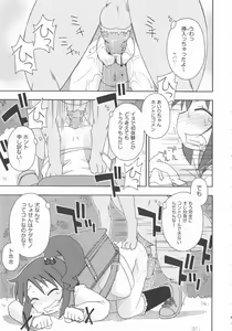 Page 280 of COMIC Shoujo Shiki Haru 2012 - preview thumbnail