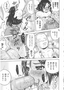 Page 298 of COMIC Shoujo Shiki Haru 2012 - preview thumbnail