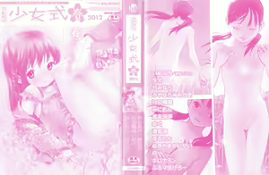 Page 5 of COMIC Shoujo Shiki Haru 2012 - preview thumbnail