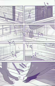 Page 13 of LOVE POTION PROJECT - preview thumbnail