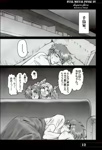 Page 11 of Full Metal Pink! IV - preview thumbnail