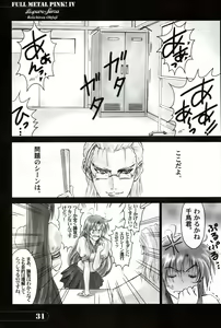 Page 30 of Full Metal Pink! IV - preview thumbnail