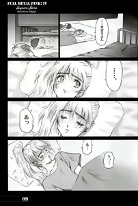 Page 8 of Full Metal Pink! IV - preview thumbnail