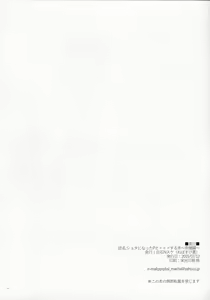Page 17 of Shota ni Natta P to xxx Suru Hon ~Nao Hen~ - preview thumbnail