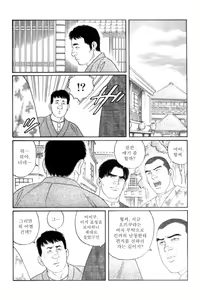 Page 13 of Shirogane-no-Hana 3 - preview thumbnail