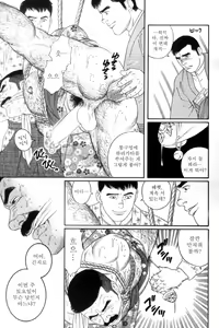 Page 152 of Shirogane-no-Hana 3 - preview thumbnail