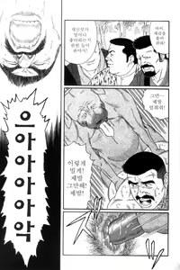 Page 168 of Shirogane-no-Hana 3 - preview thumbnail